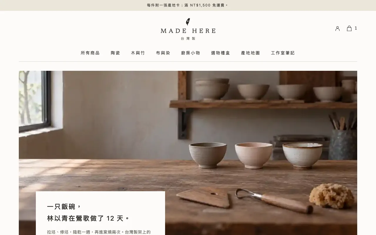 台灣製：Ovata 設計的樣本網站